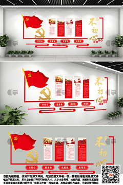 annely采集到党建展厅