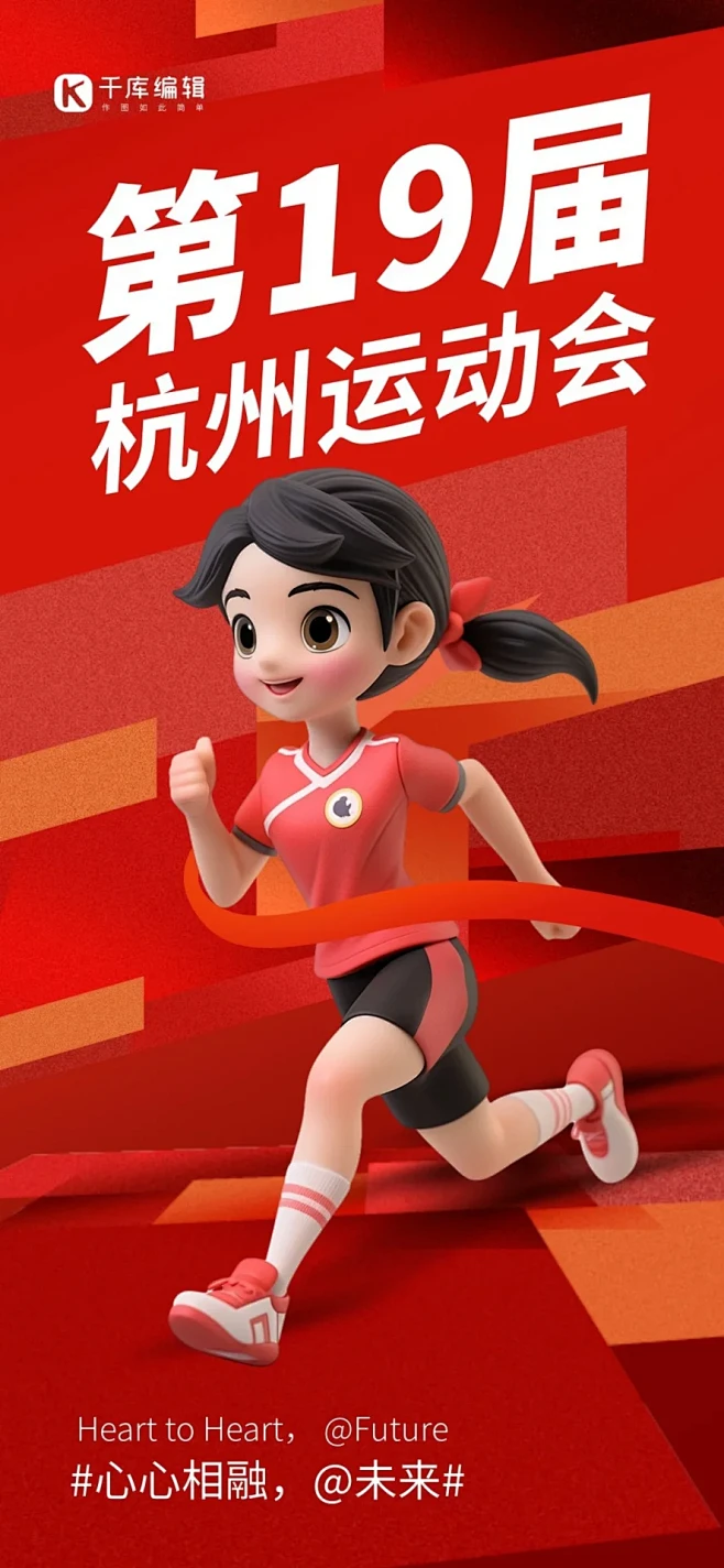 喜迎杭州亚运会｜这种风格的海报喜欢吗！？