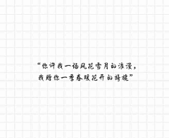 ζ∝、Linda♠采集到文字