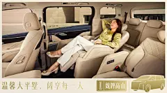 #这!就是长城#温馨大平墅，阔享每一人。#魏牌高山#全平地板设计，二三排座椅1845mm超长共轨，车内高度1277mm，满级空间不设限，家人同行宽敞舒适。@魏牌新能源 #长城汽车##长城智能新能源#长城汽车超话 ​​​