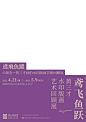 这年头，不弄个动态都不好意思做海报（续二）