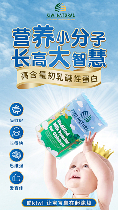墨月清凰采集到宝宝奶粉