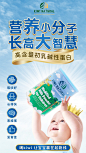 奶粉卖点海报海报设计_鲨鱼恶霸设计作品--致设计
