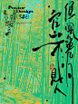 随手拍海报设计系列NO.7-3
