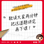 教师节九宫格方图款姐