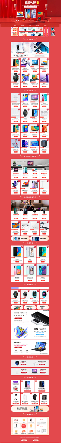 伊歆儿采集到HW网页