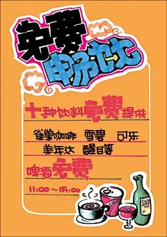 ヤo河oο蟹Ο的相册-经典美食手绘POP