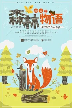 唯美简约高端大气手绘梦幻森林背景