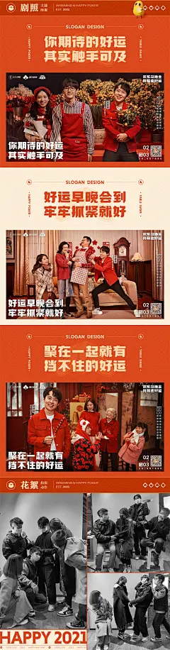 WISEMIND--欢乐斗地主郭麒麟代言人海报
