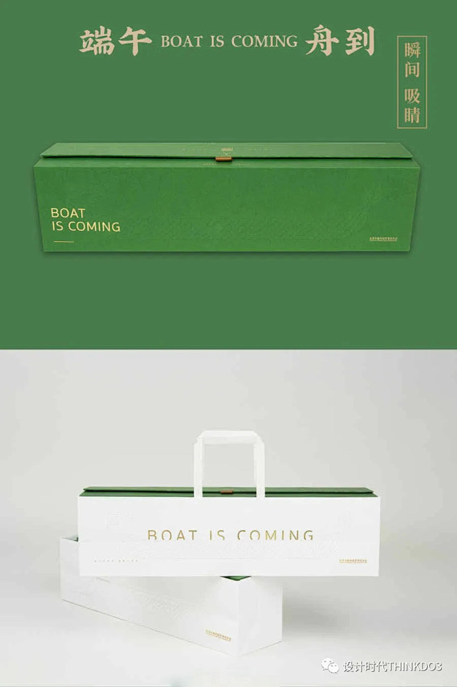 2020端午各大品牌粽子礼盒包装设计出炉...