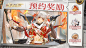 西游：笔绘西行