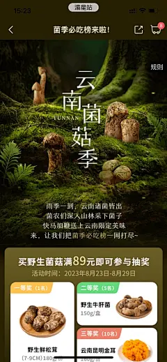 采集图片