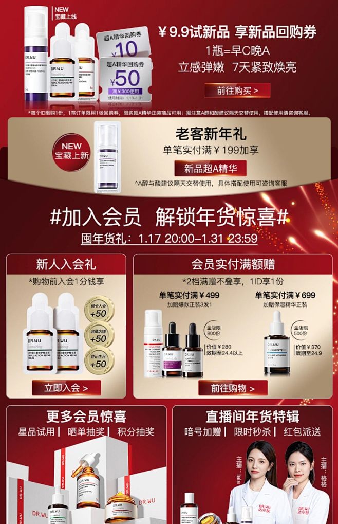 【新年礼物】DR.WU达尔肤杏仁酸精华8...