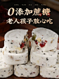 坚果茯苓八珍糕无蔗糖孕妇零食老人健康营养芡实糕点心官方旗舰店-tmall.com天猫