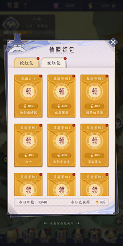 小菠菜pr采集到Ui_红包