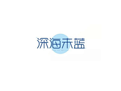 酱酱酱酱-采集到字体设计