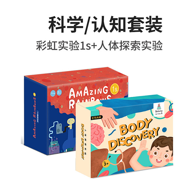 儿童科学小实验套装小学生玩具器材幼儿园S...