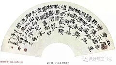 扇面书法小品-当代名家作品真迹11