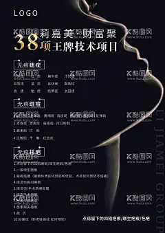 美容祛斑技术海报  - 源文件下载【酷图网】祛痘,祛痘祛斑,无痕袪皱,拉皮,提拉,面部年轻化,年轻,祛斑,祛斑广告,艺术数字,韩国,全新技术,黑色背景,科技,美女,正面美女,年轻态,美容医院,美容院,医学美容,整形,医院,医疗广告,除皱广告,美容术,医院海报,微整形,美白,祛斑海报,祛斑祛痘,美白嫩肤,整形美容,图片素材,祛斑祛痘美白