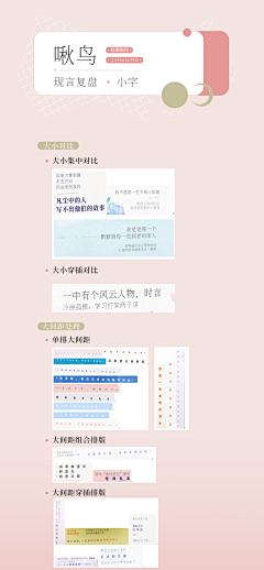 咕咕子黎年采集到教程