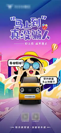 汽车愚人节-漫画风,新能源,愚人节,西方,节日,汽车,海报