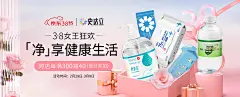 个护海报 酒精湿巾海报 消毒液海报 酒精海报
