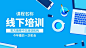【培训】今年最后一次机会_【培训】今年最后一次机会微信公众号首图在线设计_易图WWW.EGPIC.CN