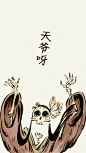 #芝麻狐手机壁纸#这两天愁于手机放什么壁纸，后来，我还是自力更生了（耶！