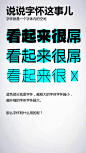 淘宝美工必备的常用设计字体大全！