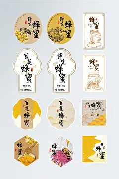罐装蜂蜜手绘设计不干胶