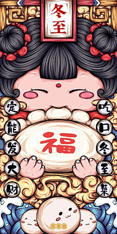 Lancer小佳采集到国潮