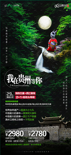 微笑铁汉2采集到旅游