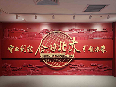 何方草采集到接待台/形象墙