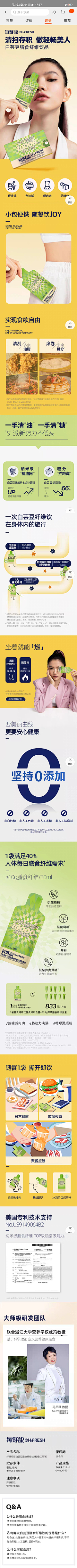 鱼晓采集到B-保健代餐