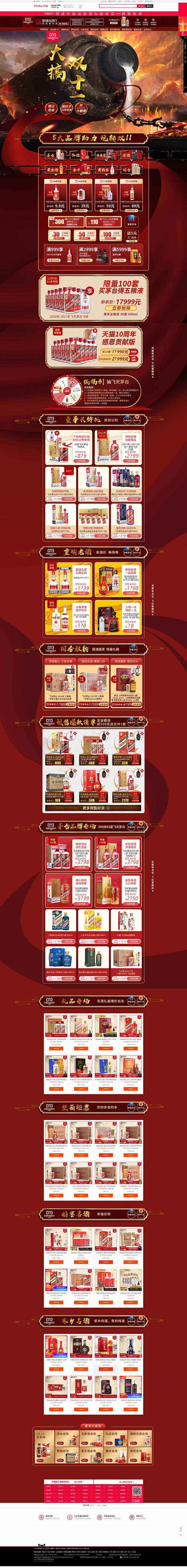 歌德老酒行旗舰店