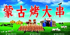 蒙古烤串  - 源文件下载【酷图网】牛肉串,烧烤,烤串,牛肉小串,小肉串,烤肉串,烤牛肉串,烤羊肉串,蒙古烤肉大串,蒙古烤肉,大串烤肉,肉串,烧烤碳烤,美食节,摄影,餐饮美食,传统美食,72DPI,JPG