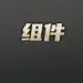 采集图片