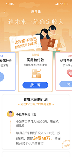君丽orchidesign采集到理财APP/互联网金融/金融UI