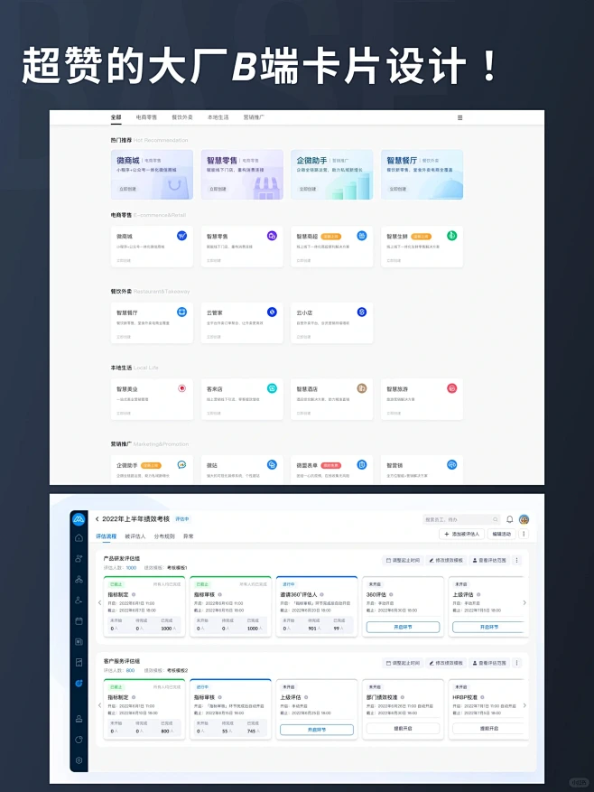 Ui设计灵感｜B端后台系统卡片设计图片_后台管理图片素材-花瓣网