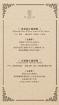 西里餐吧酒单设计