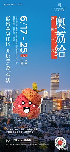 小花花小采集到造节