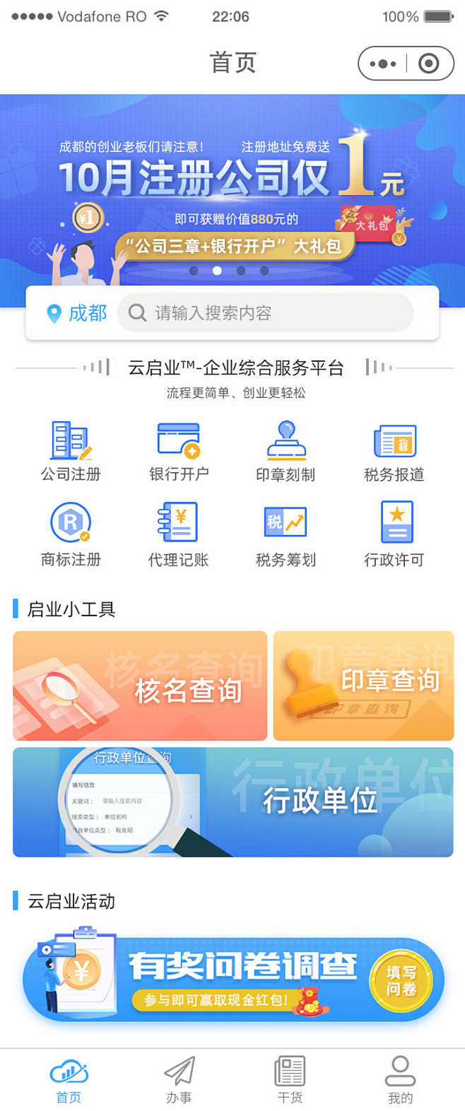 小程序－首页改2