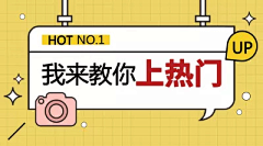 柠柚与汐屿采集到banner