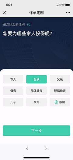 渣渣设计～采集到APP_测试H5