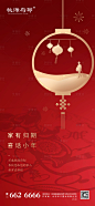 【源文件下载】 海报 房地产 返乡置业  小年  中国传统节日  灯笼  烟花  剪影人物 红金 鼠年