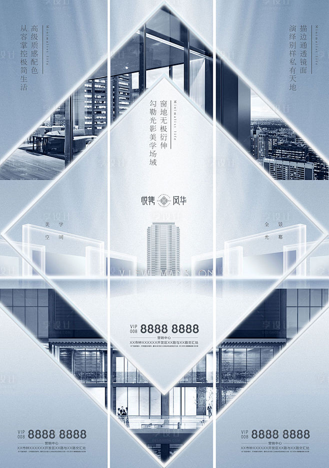 【源文件下载】 海报 三宫格 房地产 价...