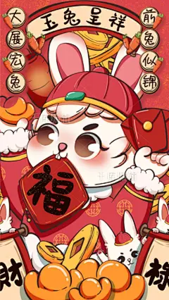 卡通兔年可爱插画新年手绘兔子图片-在线PS设计素材下载-千库编辑
