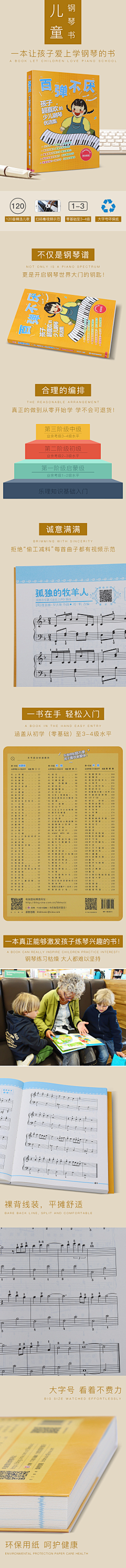 千玖遥采集到专题页