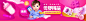 1212淘宝亲亲节·母婴用品 #粉#