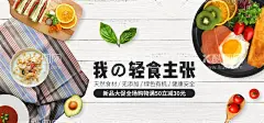 轻食素食海报美食餐饮  - 源文件下载【酷图网】轻食主义,轻食海报,轻食展板,轻食之选,轻食色拉,轻食沙拉,轻食广告,美食,轻食餐,轻食店,健身餐,轻食,素食主义,轻食餐厅,轻食简餐菜谱,轻食减肥餐,轻食店展板,轻食文化墙,轻食健身沙拉,素食海报,美味沙拉海报,轻食食谱大全,美食美味,营养餐,减肥餐,月子餐,轻食加盟,美食餐饮,沙拉